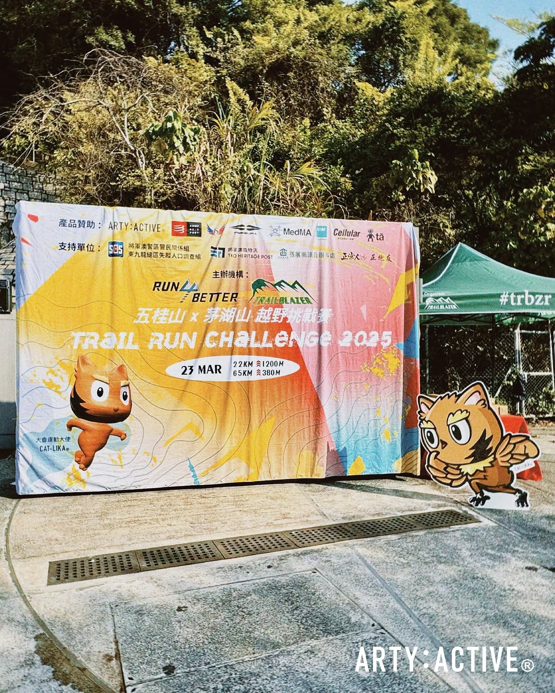 2/4/2025 Run 4 Better x Trailblazer Challenge Concludes ARTY:ACTIVE Debuts Cyber Mountain Collection in Celebration of Sport and Sustainability