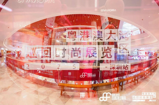 7/6/2025 FFF x ARTY:ACTIVE Debuts at GBA Tour Shenzhen Station Athleisure Craft Meets Intangible Heritage: A Contemporary Take on Xiangyunsha